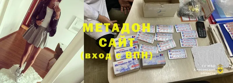 Метадон methadone  МЕГА как зайти  Нелидово 